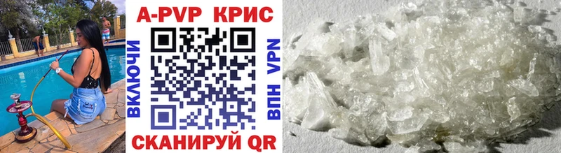 Alpha PVP крисы CK  Ноябрьск 