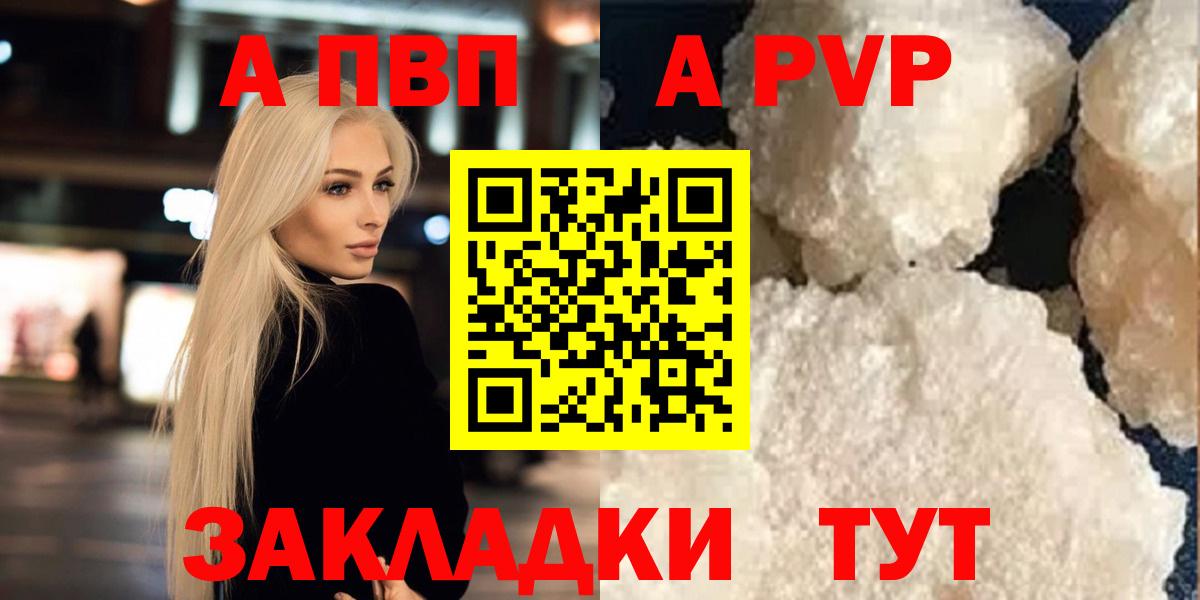 Альфа ПВП крисы CK  APVP Соль  Ноябрьск  Вход с VPN 