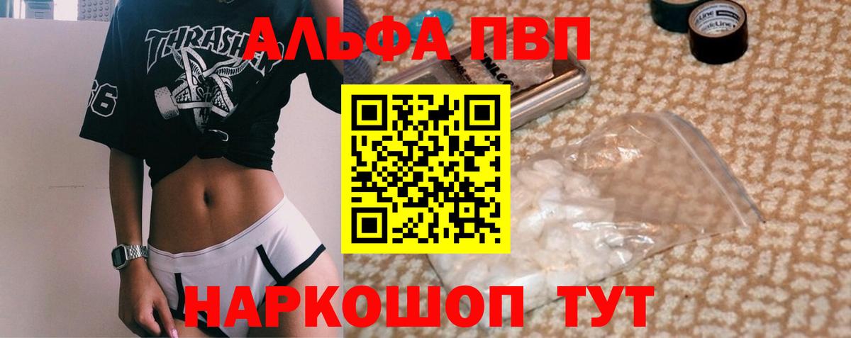 А ПВП VHQ  Ноябрьск  Alpha-PVP СК КРИС  A PVP кристаллы 