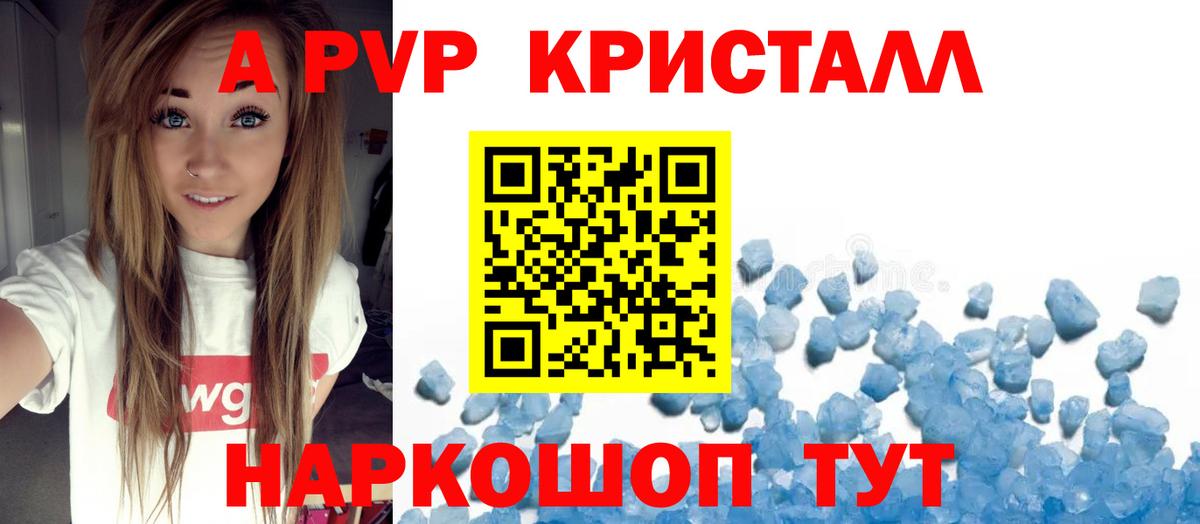 Alpha-PVP мука Ноябрьск