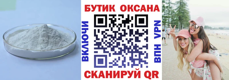 Бутират BDO 33%  Ноябрьск 