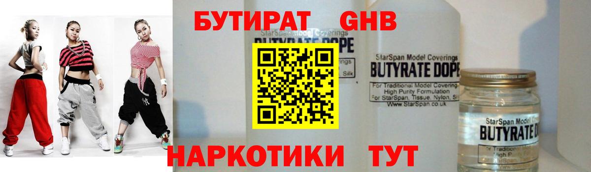 БУТИРАТ оксана  Ноябрьск 