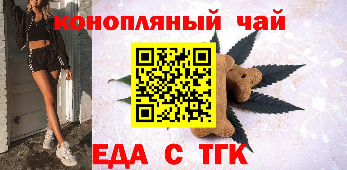 Ноябрьск  Печенье с ТГК марихуана  Вход с VPN 