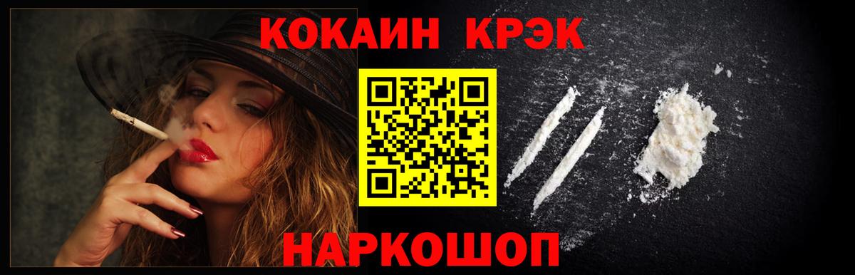 КОКАИН Fish Scale Ноябрьск