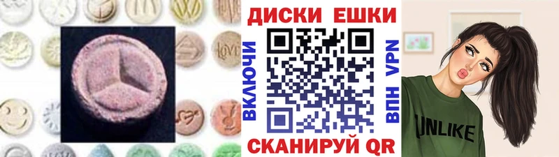 как найти закладки  Ноябрьск  ЭКСТАЗИ круглые 