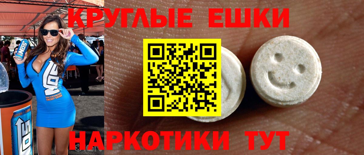 Ноябрьск  Экстази 99%  ЭКСТАЗИ 250 мг  Вход с VPN 