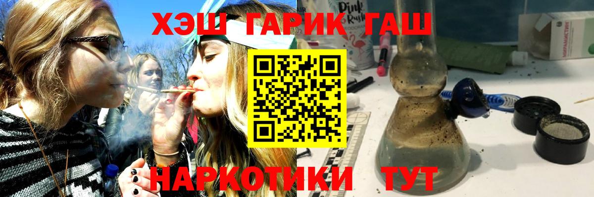 Гашиш  Вход с VPN  цена   ГАШИШ VHQ  Ноябрьск 