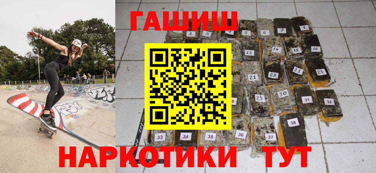 ГАШИШ hashish Ноябрьск