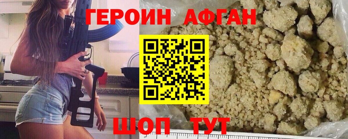 Героин Heroin  Вход с VPN  Ноябрьск 