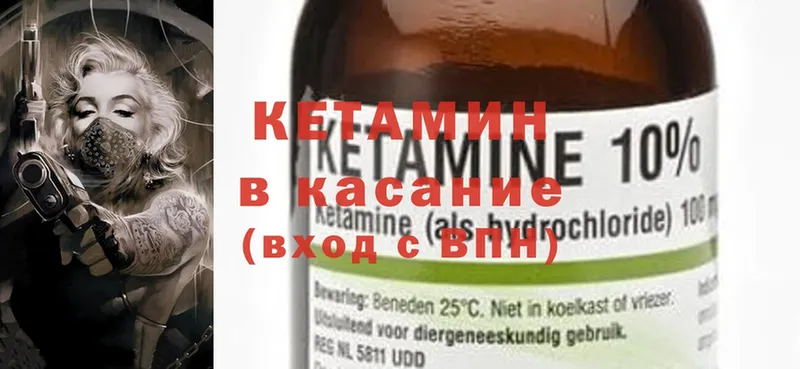 Кетамин ketamine  Ноябрьск 