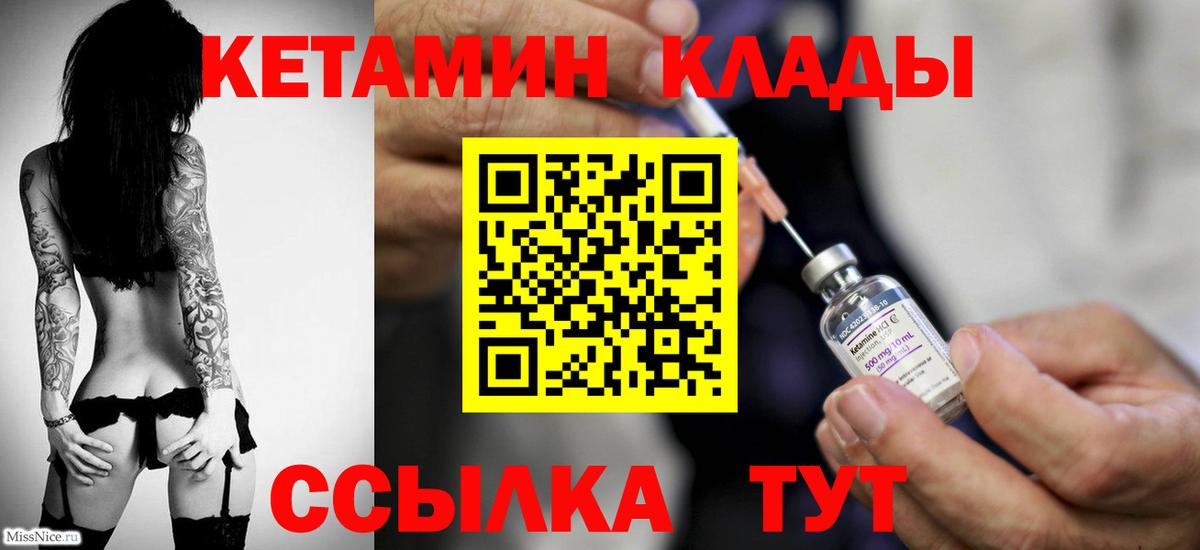 КЕТАМИН ketamine  Кетамин VHQ  Ноябрьск  Вход с VPN 