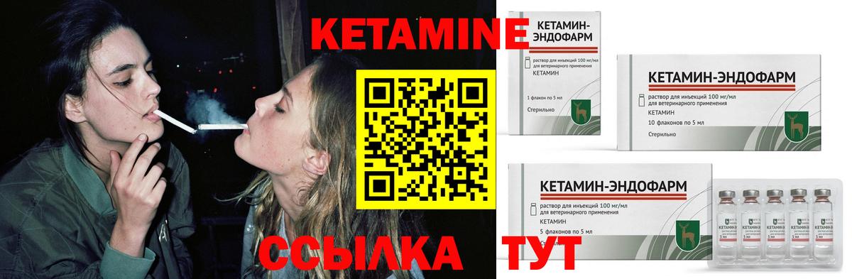 Кетамин ketamine Ноябрьск