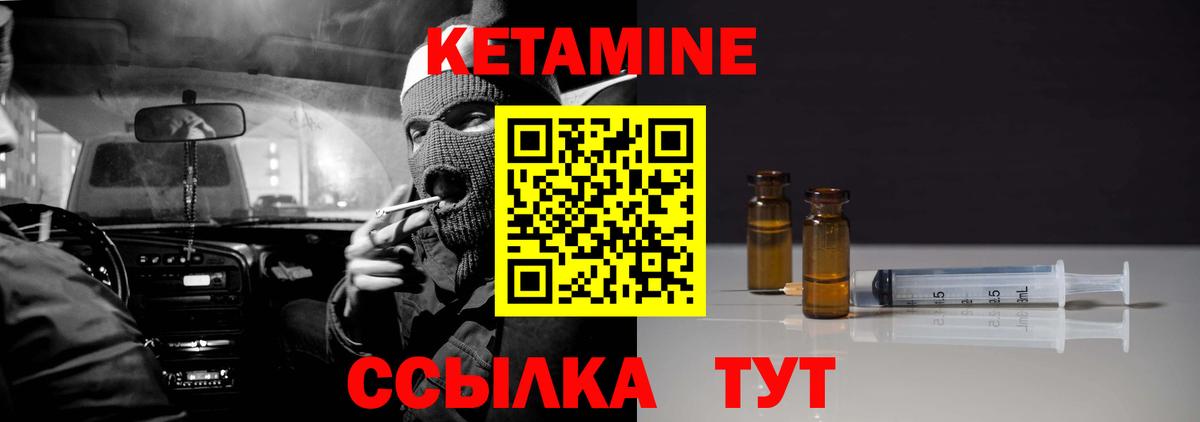 КЕТАМИН ketamine  Кетамин ketamine  Ноябрьск 