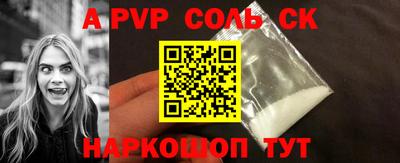 соль ск Донецк