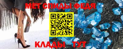 первитин Балаково