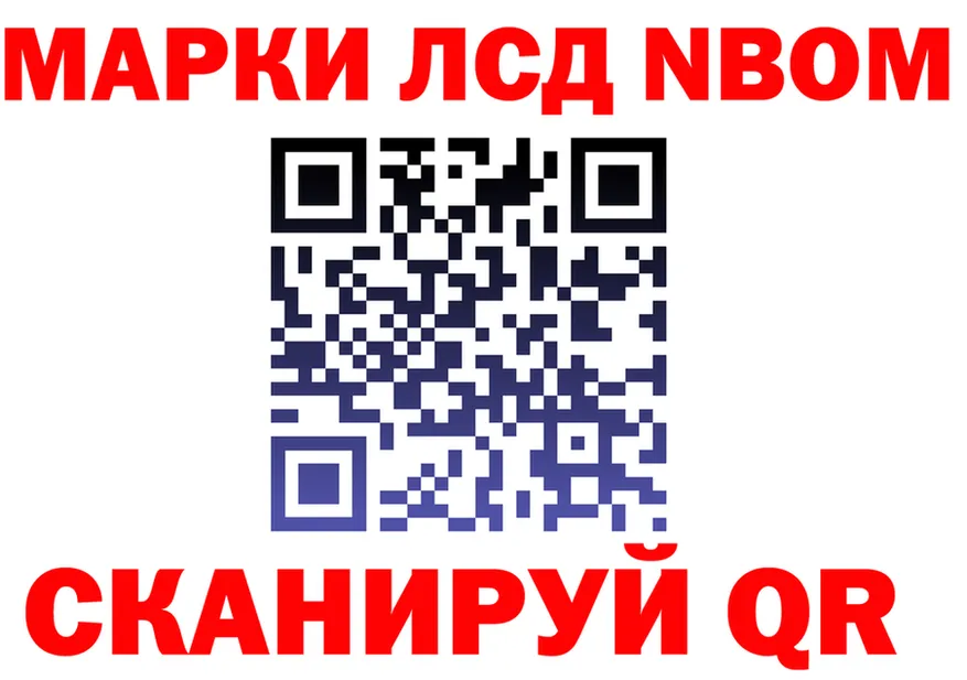 Где продают наркотики?  формула Ноябрьск