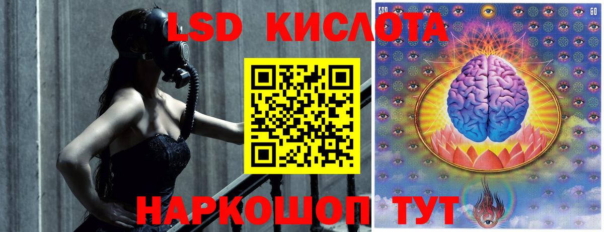 LSD-25 экстази кислота Ноябрьск
