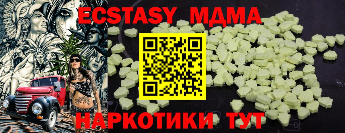 MDMA кристаллы  Ноябрьск  MDMA  МДМА VHQ 