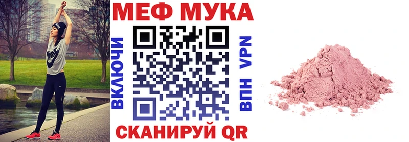 МЯУ-МЯУ 4 MMC  где купить наркотик  Ноябрьск 