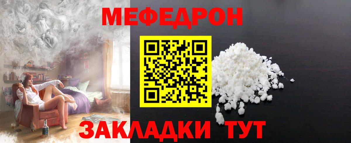 МЕФ  МЕФ  Вход с VPN  МЕФ мука  МЕФ VHQ  Ноябрьск 