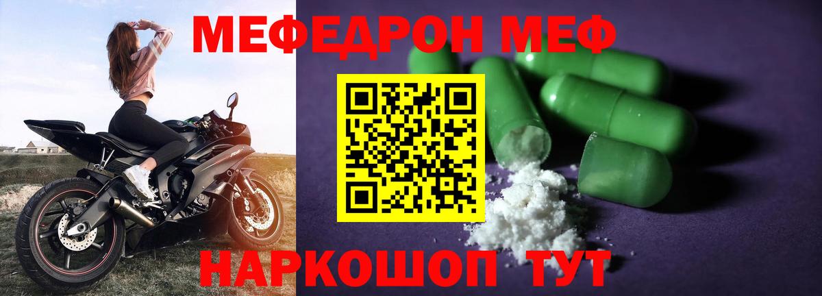 Мефедрон  Ноябрьск