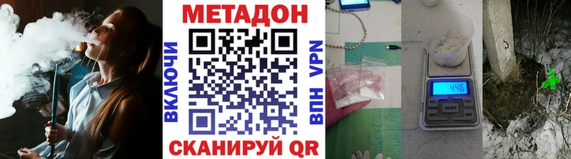 МЕТАДОН кристалл  даркнет сайт  Ноябрьск 