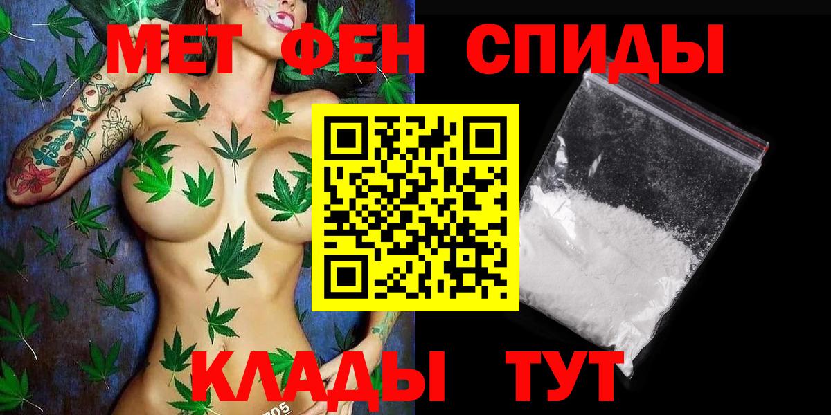 Первитин кристалл  Первитин кристалл  Ноябрьск  Вход с VPN 