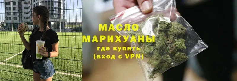 Дистиллят ТГК THC oil  купить наркотики цена  Ноябрьск 