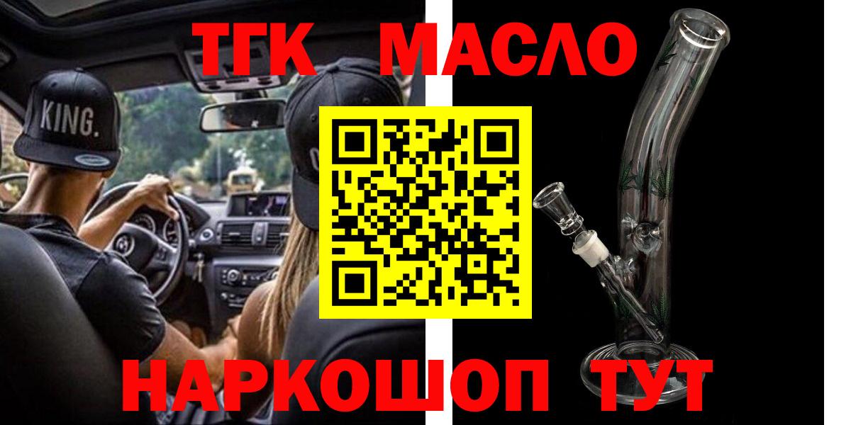 Ноябрьск  ТГК вейп с тгк  наркотики  Вход с VPN 
