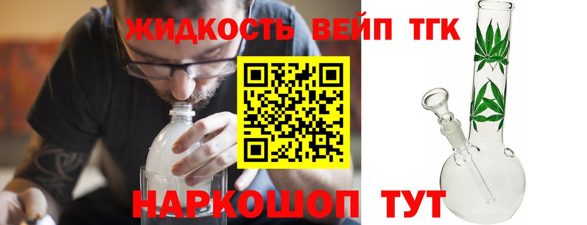 ТГК гашишное масло Ноябрьск